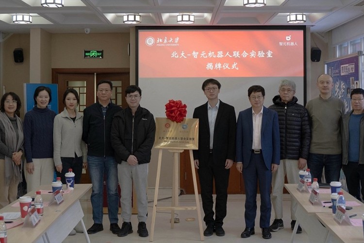 “北大—365钱包机器人联合实验室”正式成立